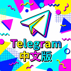 Telegram 中文版用虚拟号码注册的方法与风险提示（2024最新） - Telegram 官网