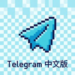 纸飞机中文版如何举报骚扰账号或违规内容？ - Telegram 官网