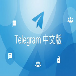 Telegram 中文版频道内容搜索技巧，快速找到你想要的（实测有效） - Telegram 官网